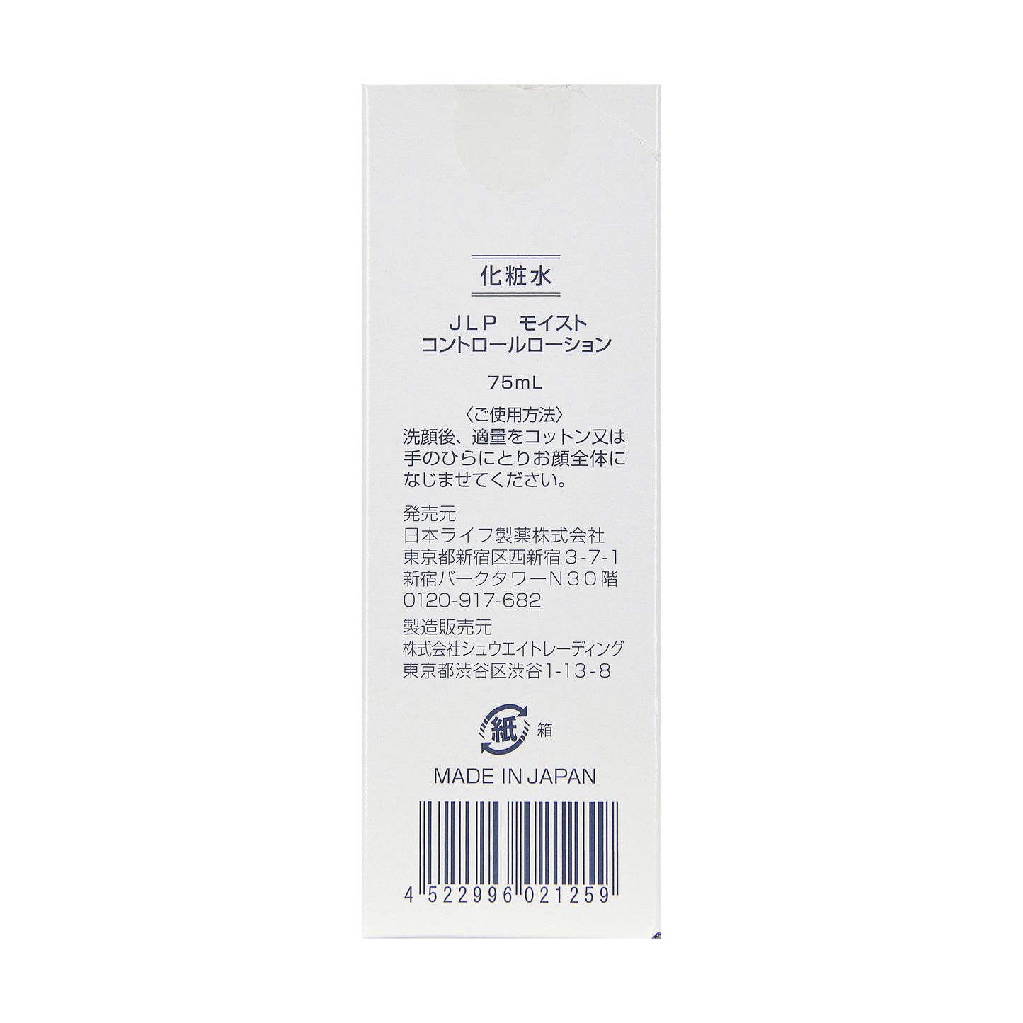 JLP Japan Life Pharmaceutical - Moist Control Lotion 75ml (Moist Control Lotion) [L1036]