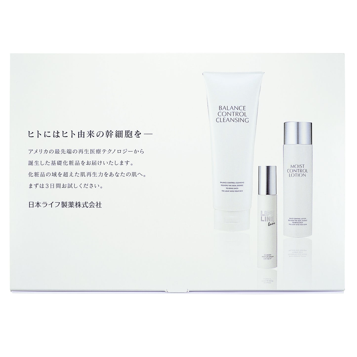 JLP Basic Skin Care 8pcs Trial Set